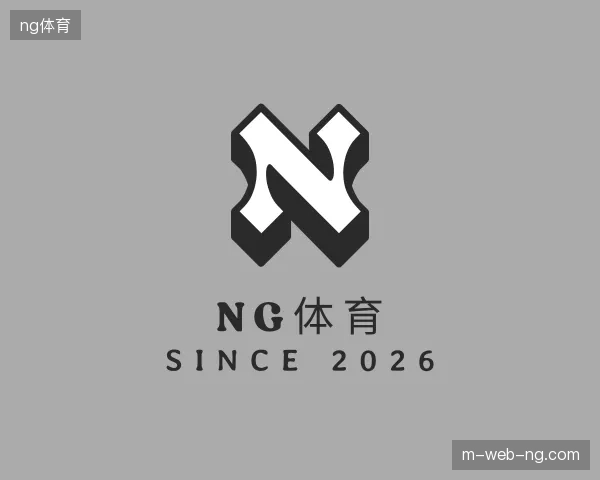 关于ng体育官方网站